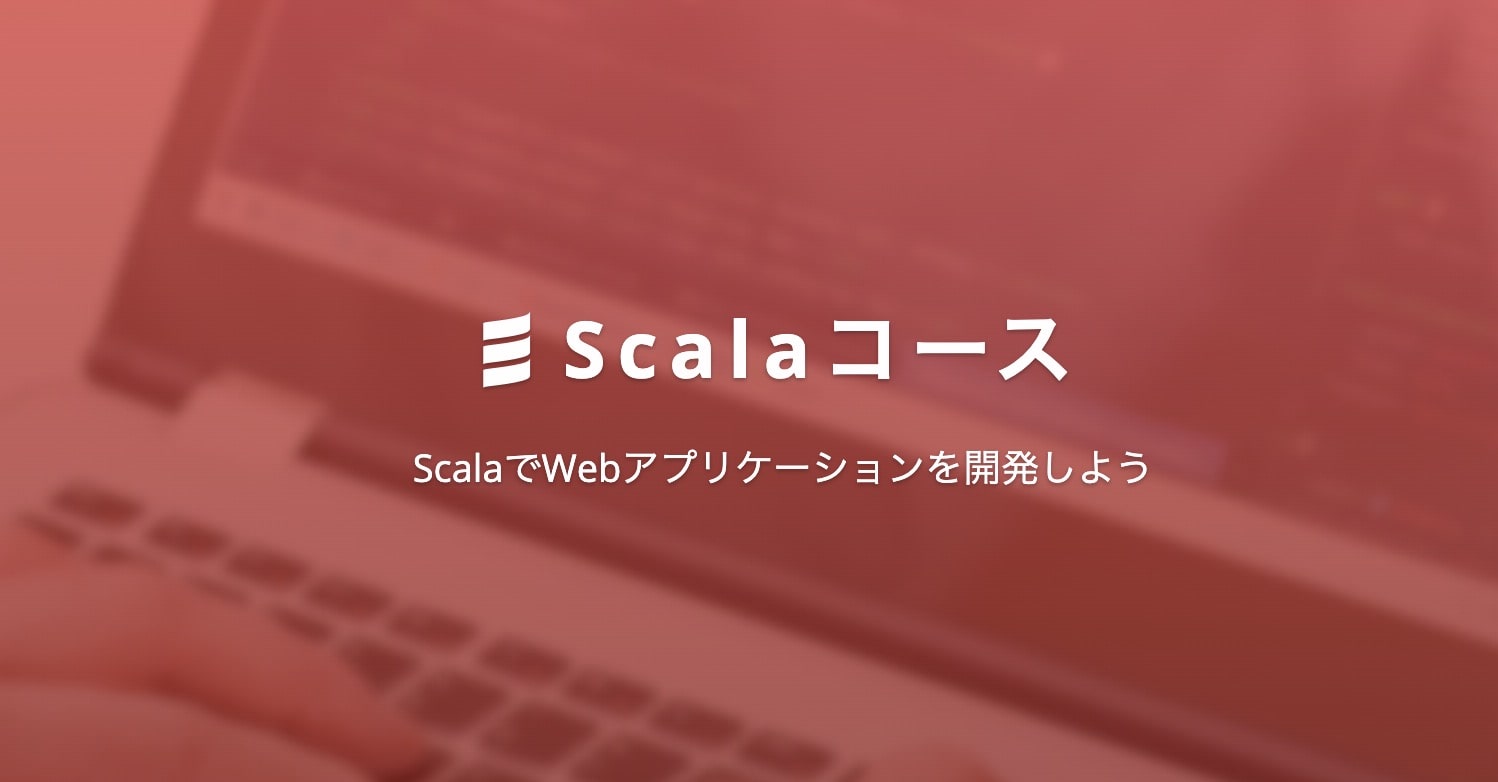 Scalaコースの料金｜TechAcademy（テックアカデミー）